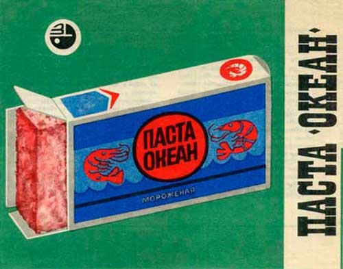 Паста «Океан»